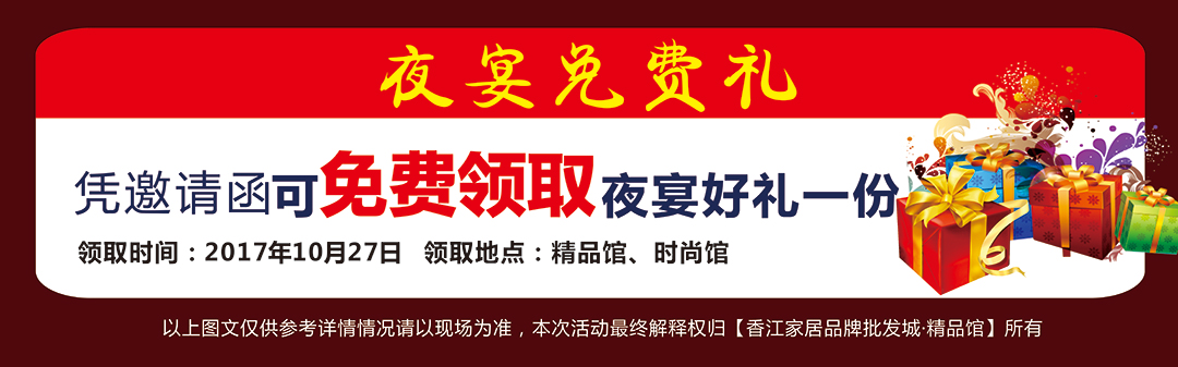 红木家具优惠_07.jpg