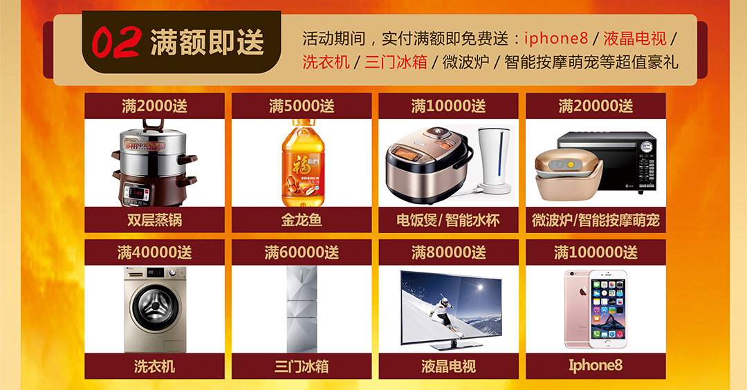 页面优惠_02.jpg