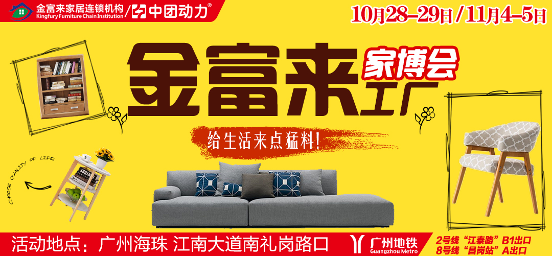 香江家居(海珠店)工厂家博会 万款新品沙发厂价狂销