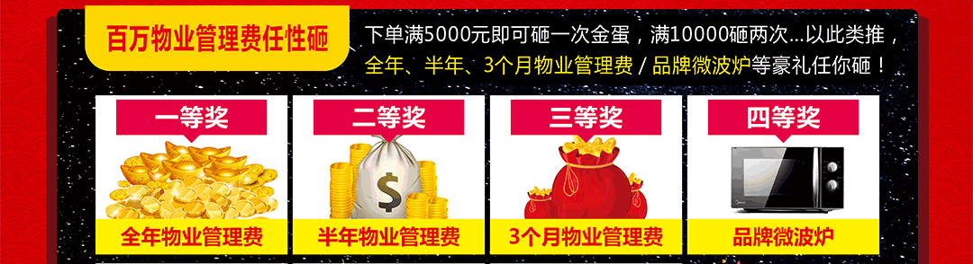 百年东华-页面优惠_03.gif