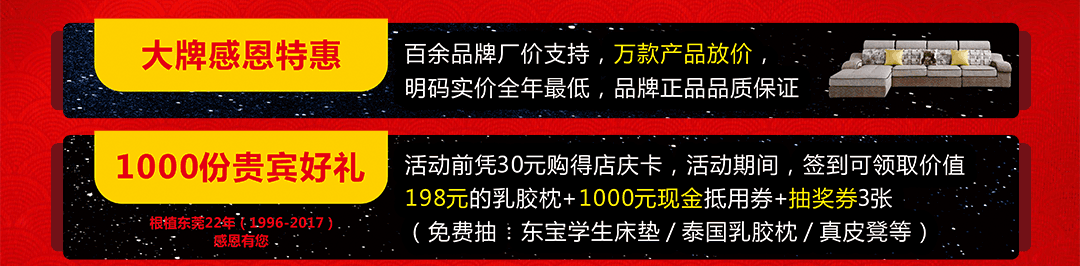 百年东华-页面优惠_02.gif