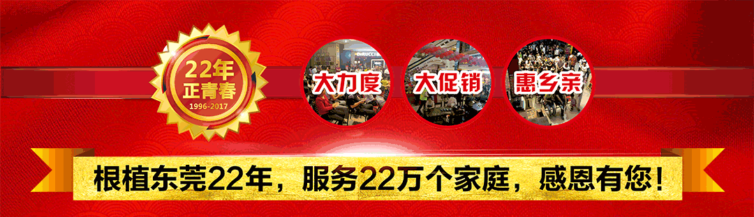 百年东华-页面优惠_01.gif