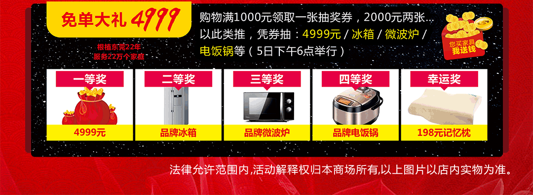 百年东华-页面优惠_05.gif