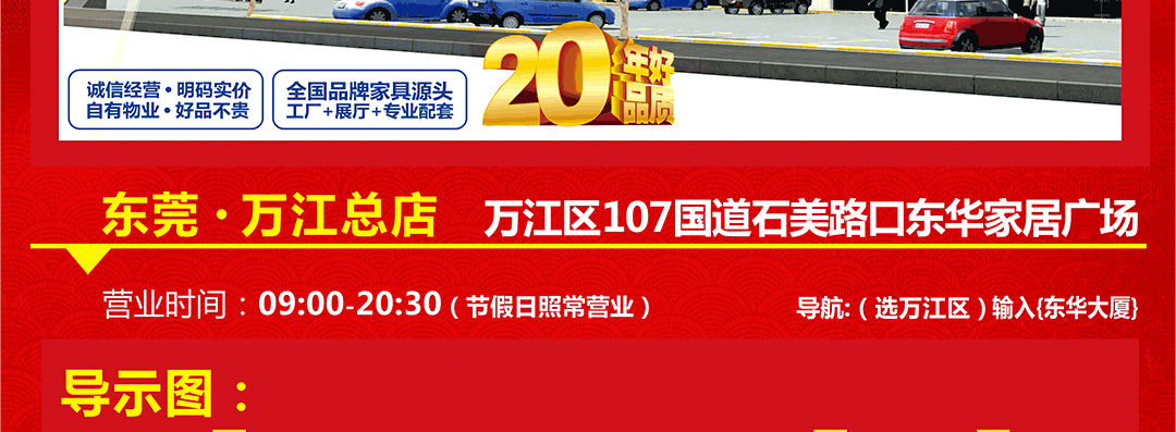 东华地图_02.gif
