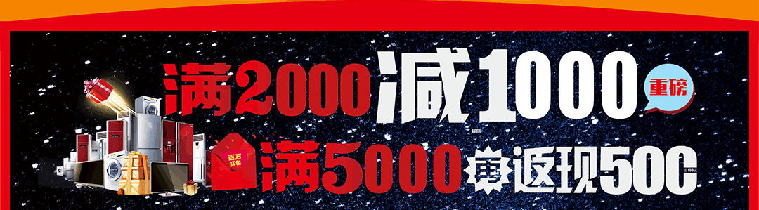 博皇-页面优惠_03.gif