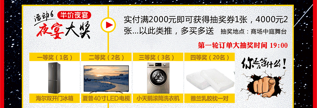 博皇-页面优惠_07.gif