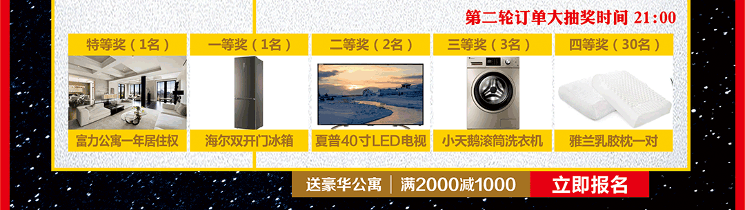 博皇-页面优惠_08.gif