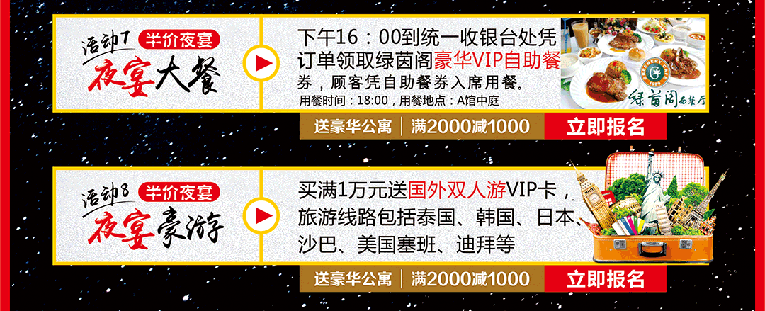 博皇-页面优惠_09.gif