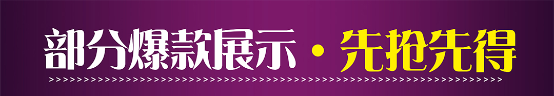爆款_01.jpg