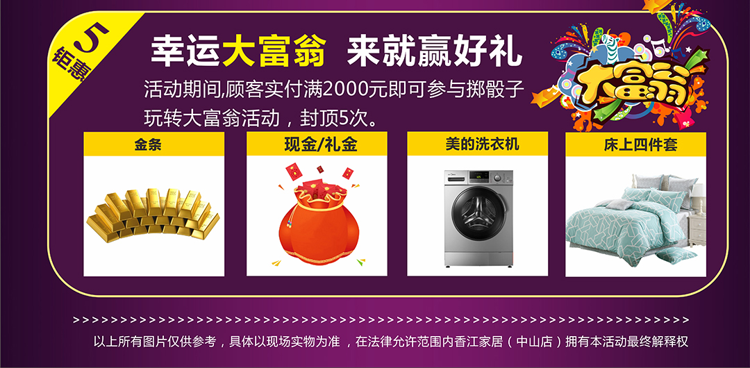 香江（中山店）页面新版_06.jpg