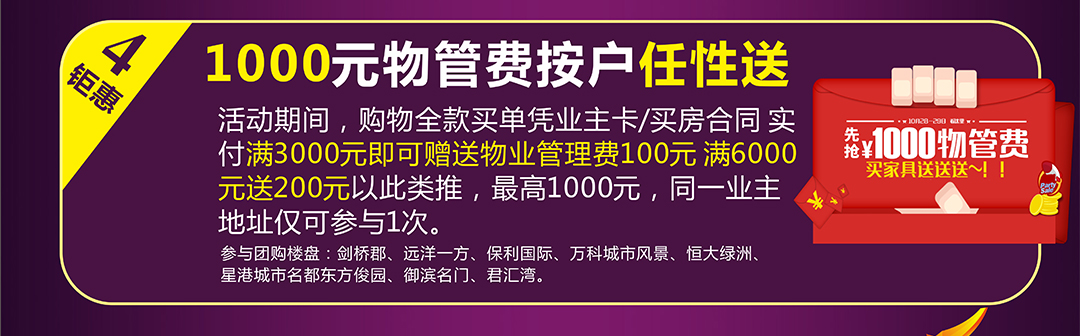香江（中山店）页面新版_05.jpg
