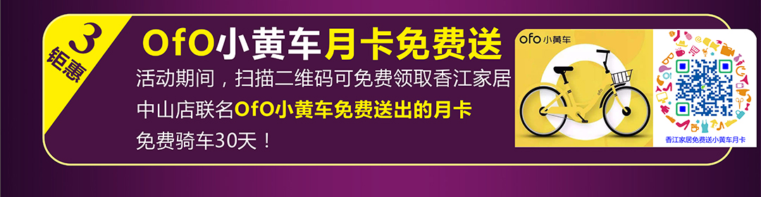 香江（中山店）页面新版_04.jpg