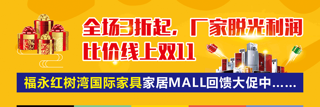 富邦红树湾-页面优惠_01.gif