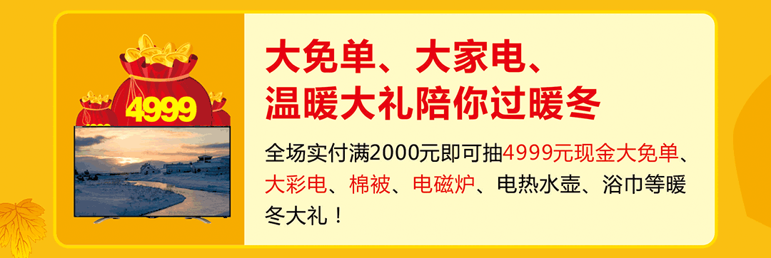 富邦红树湾-页面优惠_05.gif