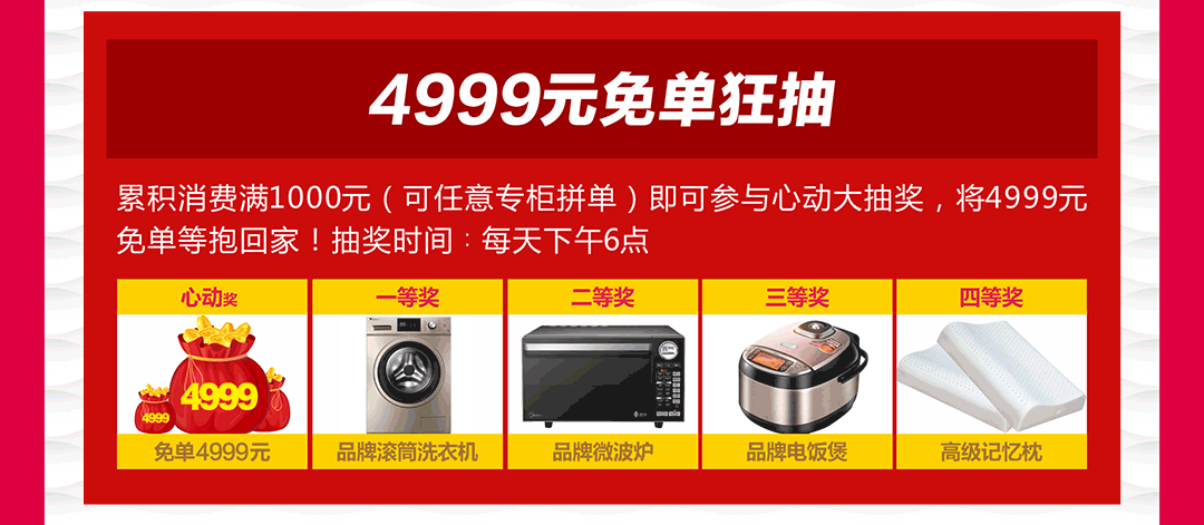 红树湾番禺大道店-页面_04.gif