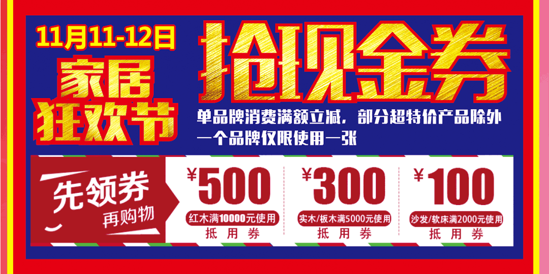 泥岗金海马页面优惠_02.gif