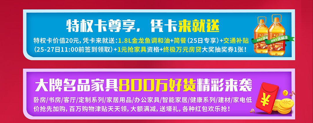 中山香江-页面优惠_02.jpg