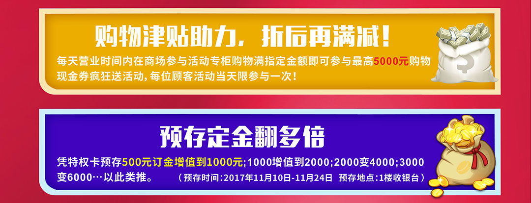 中山香江-页面优惠_03.jpg