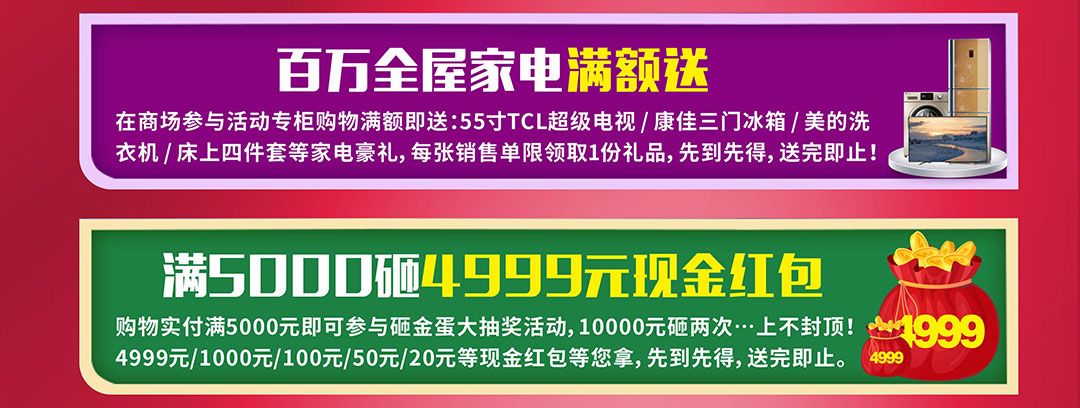 中山香江-页面优惠_04.jpg