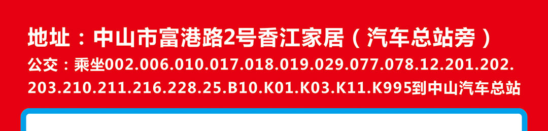 香江（中山店）地图_01.jpg