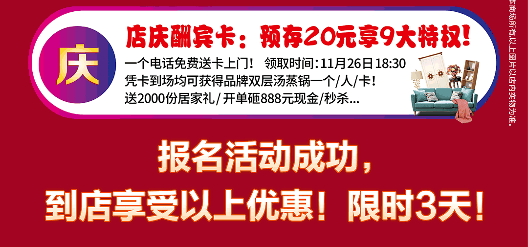 花都金海马-页面优惠_05.gif