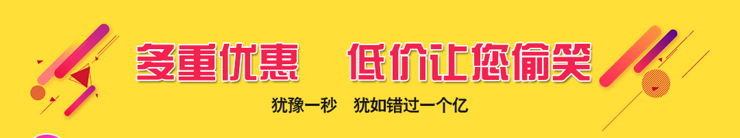 福田金海马优惠页面_01.jpg
