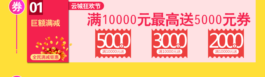 福田金海马优惠页面_02.jpg