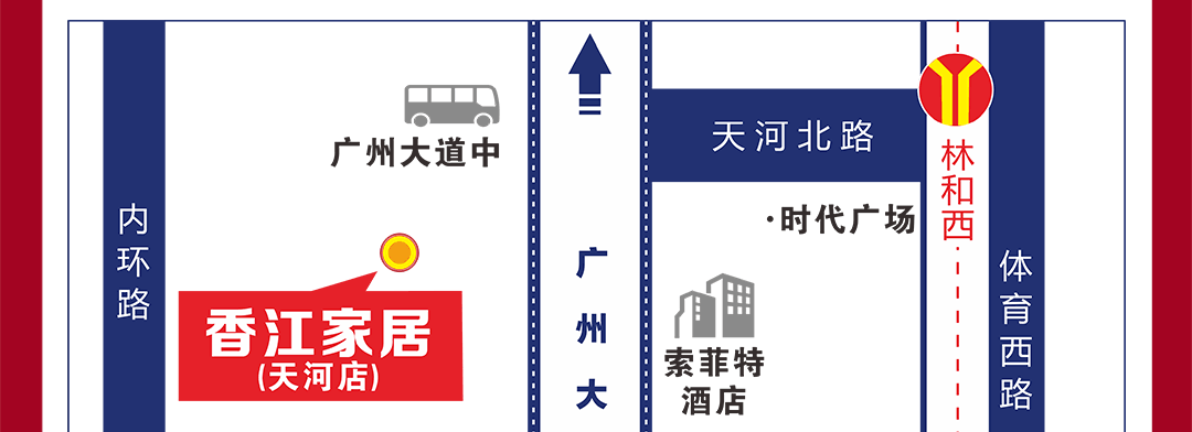 （天河）香江-地址_02.gif