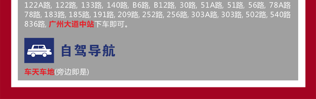 （天河）香江-地址_04.gif