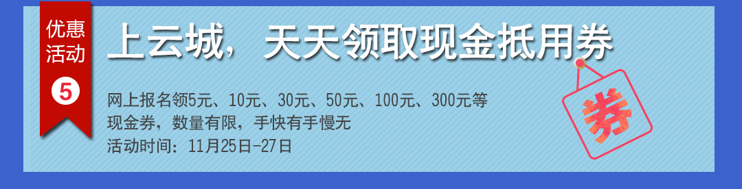 芳村云城购物狂欢节_06.jpg