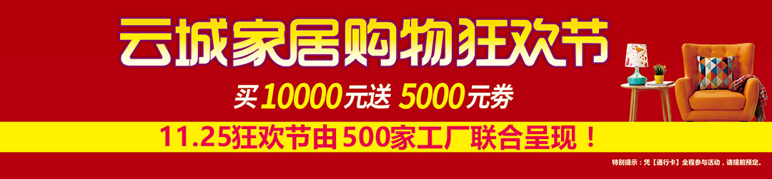珠海金海马11月联动页面_01.jpg