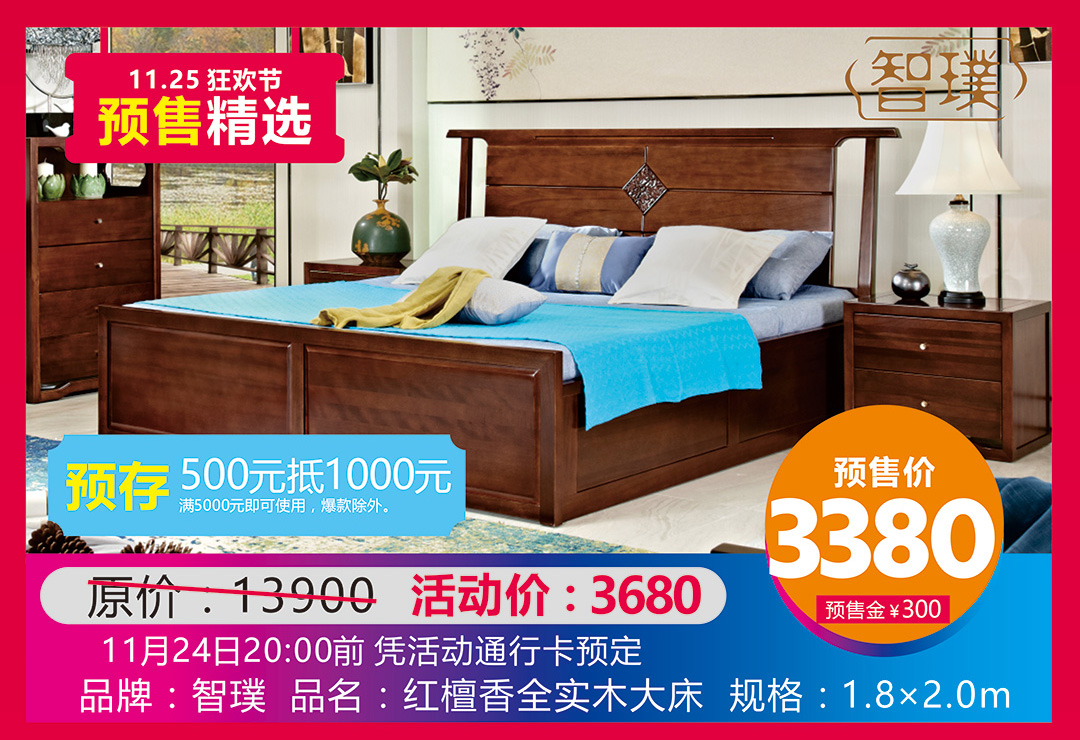 珠海金海马11月联动页面_09.jpg