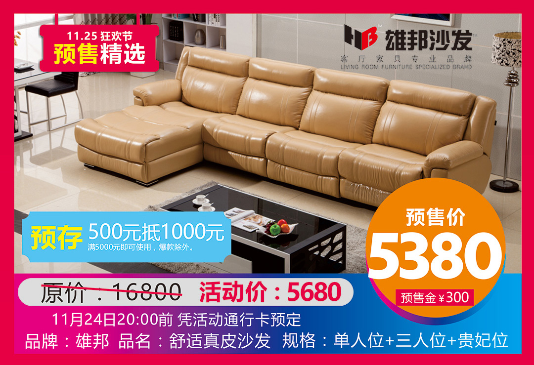 珠海金海马11月联动页面_10.jpg