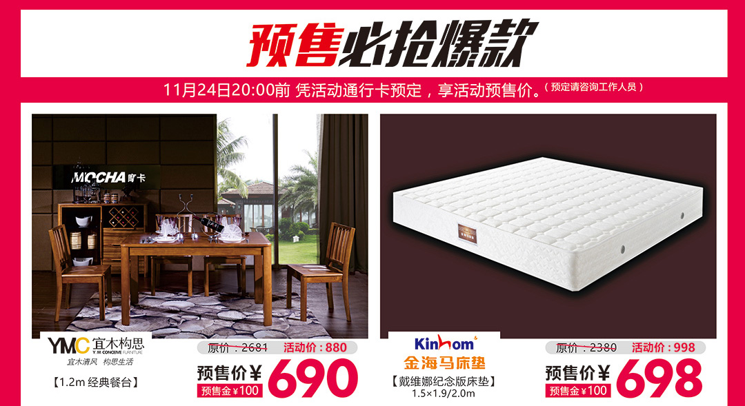 珠海金海马11月联动页面_11.jpg