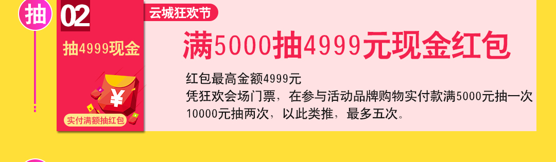 福田金海马优惠页面_03.jpg