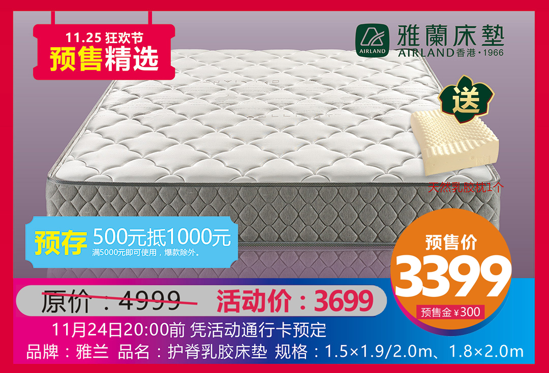 珠海金海马11月联动页面_08.jpg