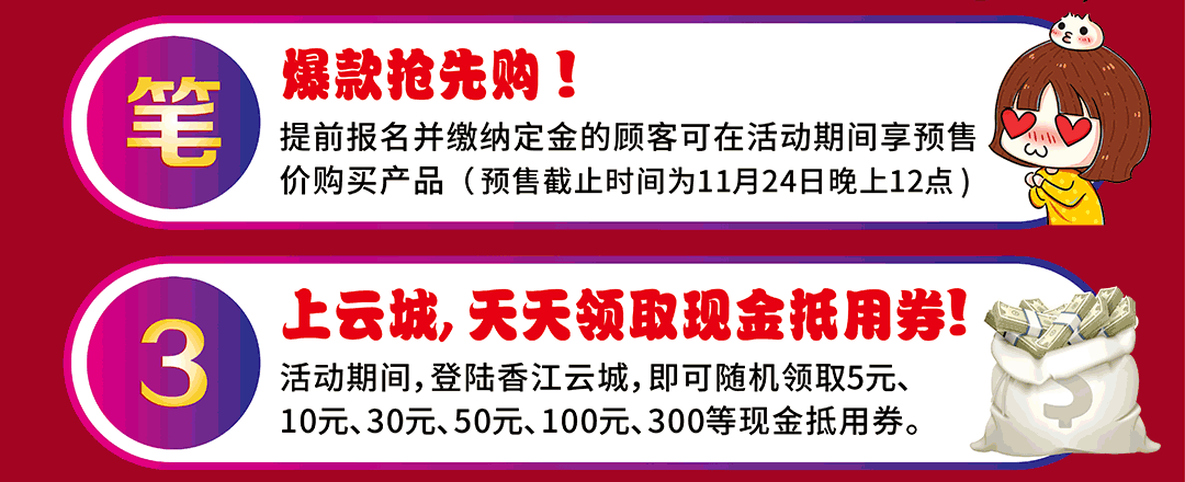 花都金海马-页面优惠_03.gif