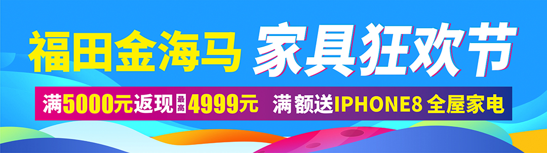 福田金海马-页面优惠_01.jpg