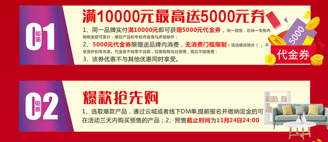 珠海金海马11月联动页面_02.jpg