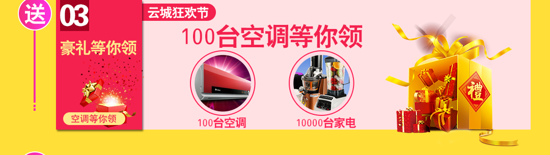 福田金海马优惠页面_04.jpg