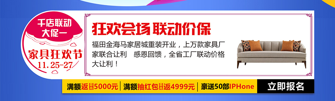 福田金海马-页面优惠_02.jpg