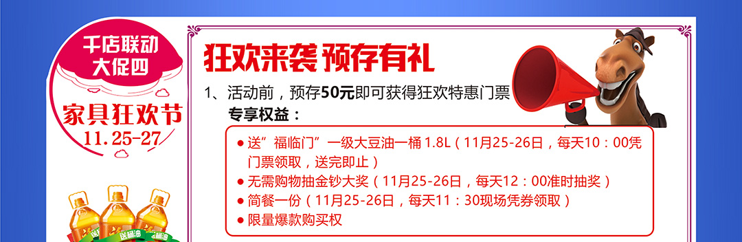 福田金海马-页面优惠_07.jpg