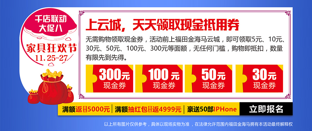福田金海马-页面优惠_12.jpg