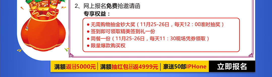 福田金海马-页面优惠_08.jpg