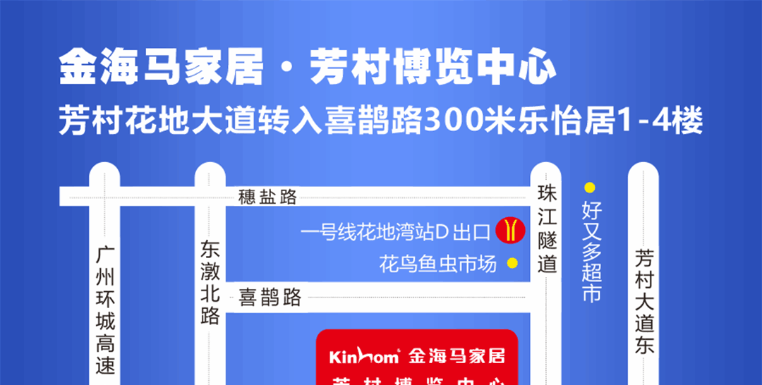 芳村金海马-地图_01.gif
