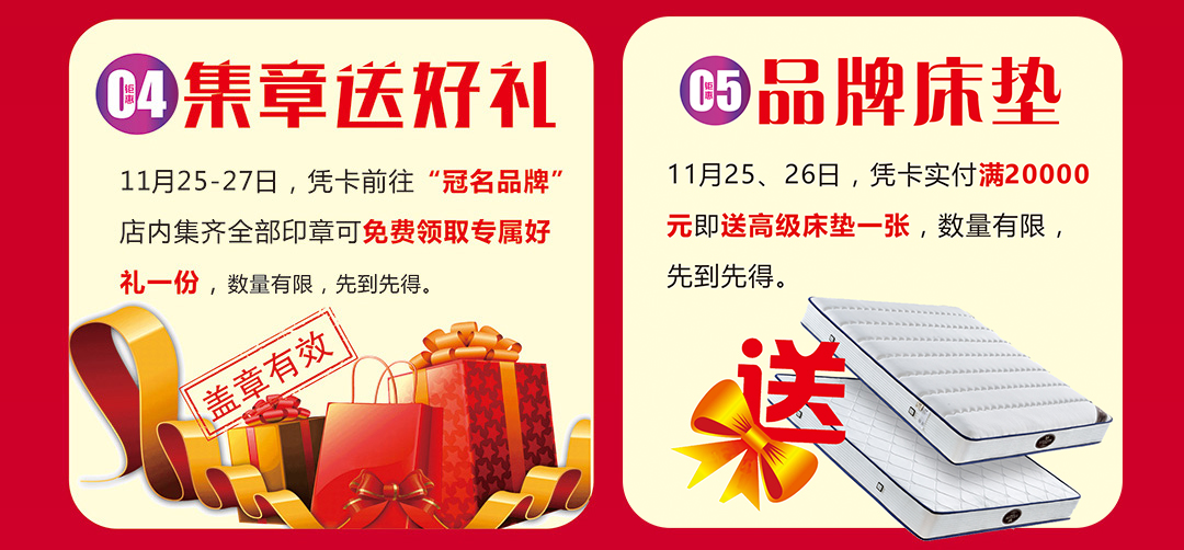 珠海金海马11月联动页面_04.jpg