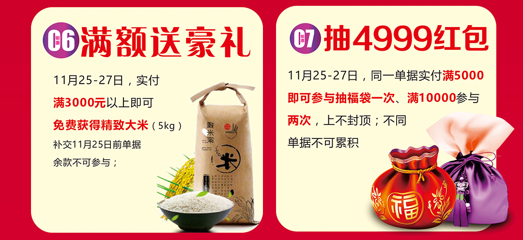 珠海金海马11月联动页面_05.jpg