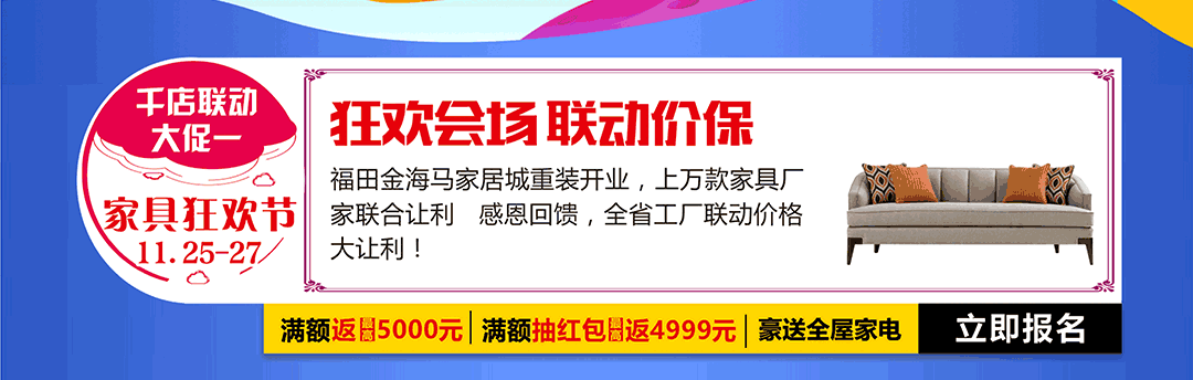 福田金海马-朋友圈页面_02.gif