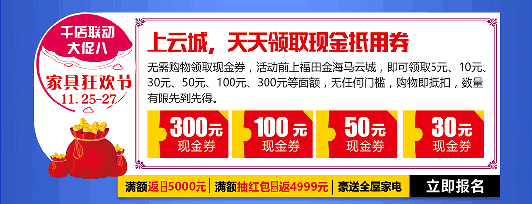 福田金海马-朋友圈页面_10.gif