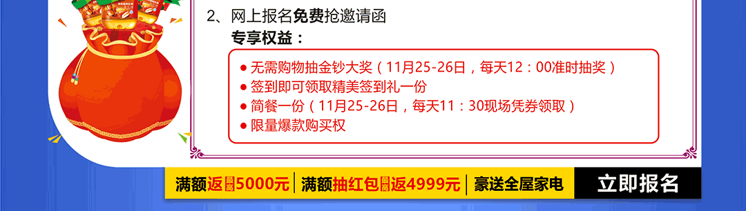 福田金海马-朋友圈页面_07.gif
